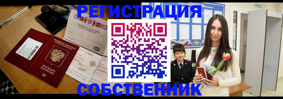 прописка для военкомата в Белореченске