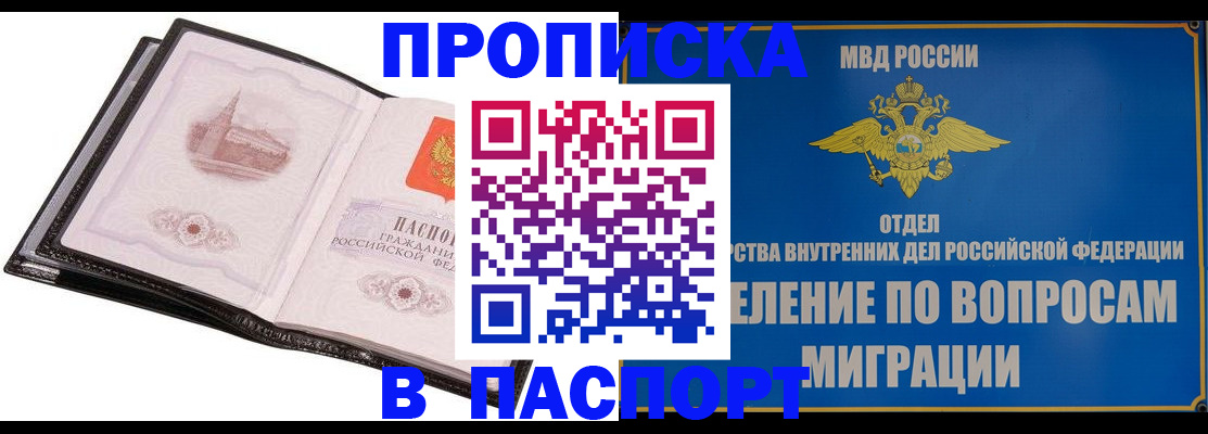 временная регистрация госуслуги в Белореченске